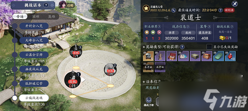 《天涯明月刀手游》云城战迷魂攻略