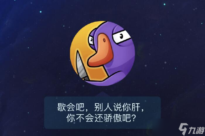 《鹅鸭杀》一局多久 单局游戏时长介绍