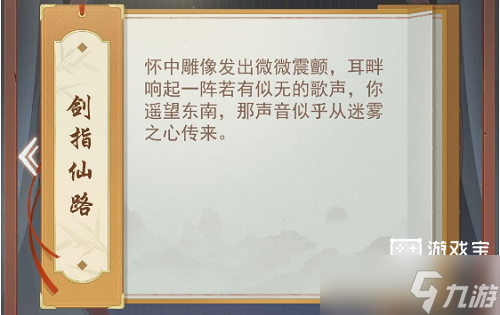 江湖悠悠侠道势力坐标攻略