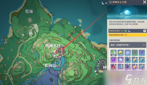 原神3.3版神里绫人培养素材收集详情