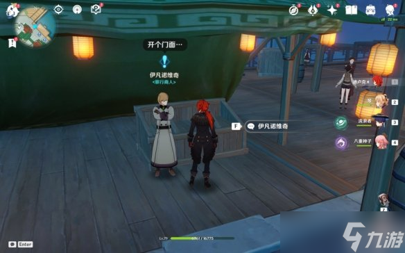 《原神》必要手续任务怎么玩？必要手续任务玩法一览
