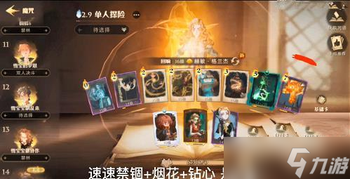 哈利波特魔法觉醒禁忌之森单人禁林32关完美通关攻略介绍