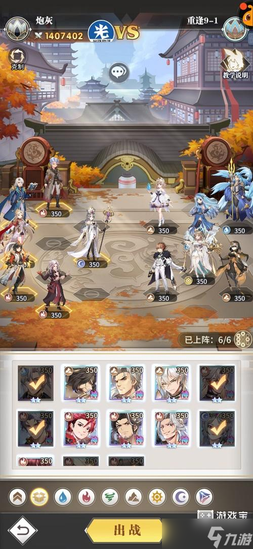 斗罗大陆武魂觉醒重逢第九章攻略
