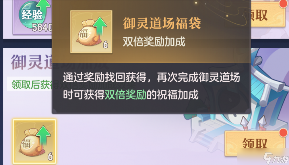 长安幻想御灵道场玩法攻略