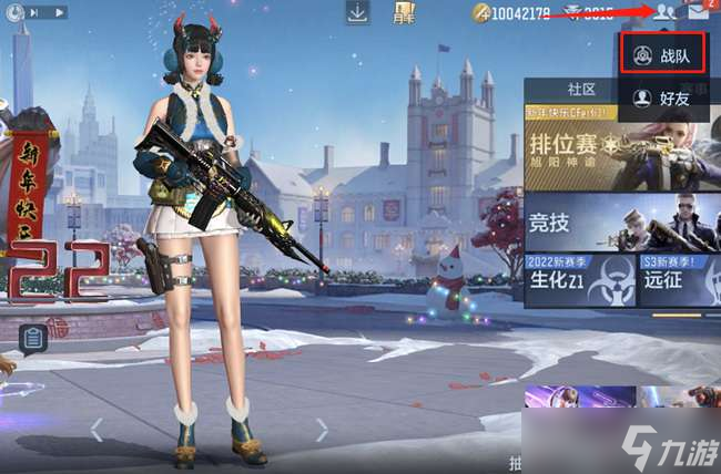 《cf手游》战队入口在哪 战队怎么退出