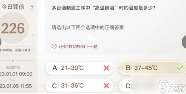 巽风答题1.5答案是什么