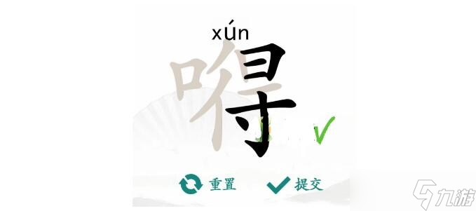 漢字找茬王嘚找出20個(gè)字通關(guān)方法是什么