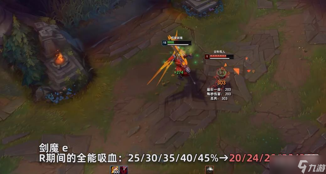 《英雄聯(lián)盟》PBE13.1版本劍魔削弱詳情