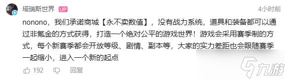 塔瑞斯世界是什么游戲 塔瑞斯世界游戲介紹