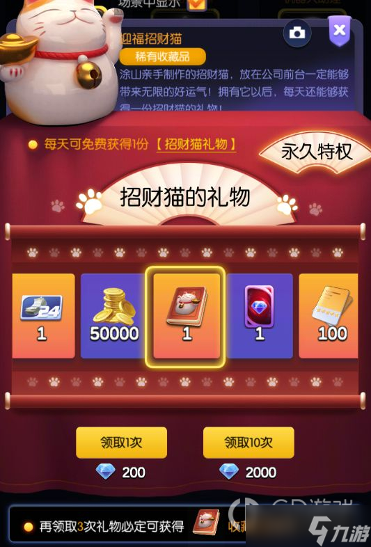 《影业梦想家》钻石使用建议