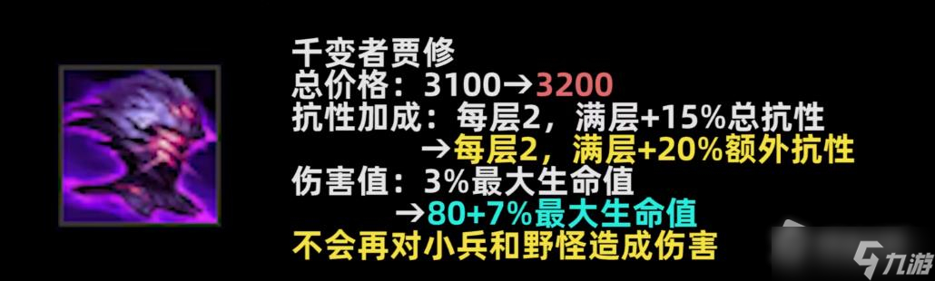 《英雄聯(lián)盟》PBE13.1版本千變者賈修加強(qiáng)一覽