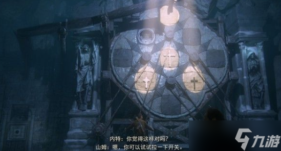 神秘海域盗贼遗产合集证明实力之人攻略