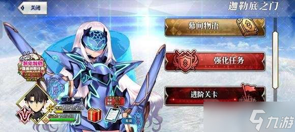 fgo进阶关卡怎么开放 fgo进阶关卡开放方法分享