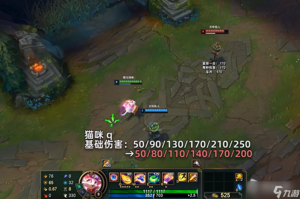《英雄联盟》PBE13.1版本猫咪削弱一览