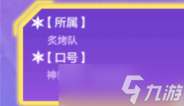金铲铲之战运动之星1月5日答案是什么 1月5日运动之星跑步接力赛答案分享