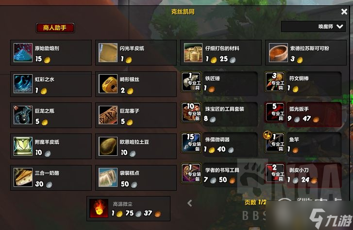 魔獸10.0巨龍之瓶怎么獲得