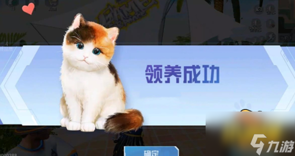 《和平精英》家园怎么养猫 家园养猫方法