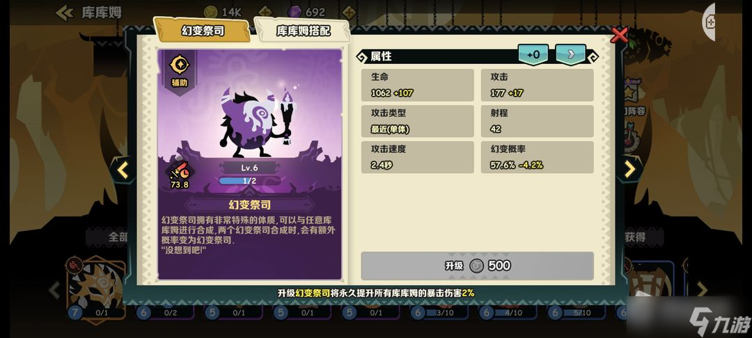 《疯狂的库库姆》电能巫师快攻流竞技场阵容推荐