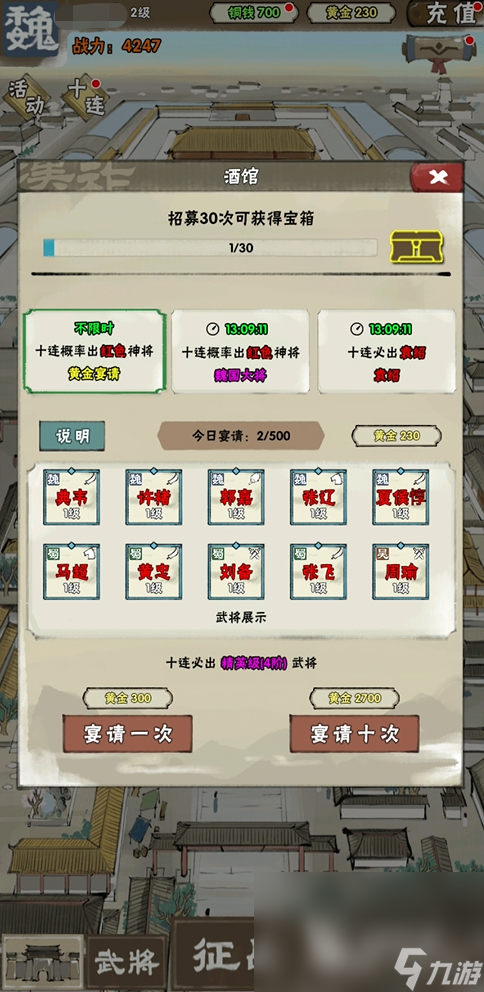 国战三国志手游下载安卓版 国战三国志手游下载预约方式介绍