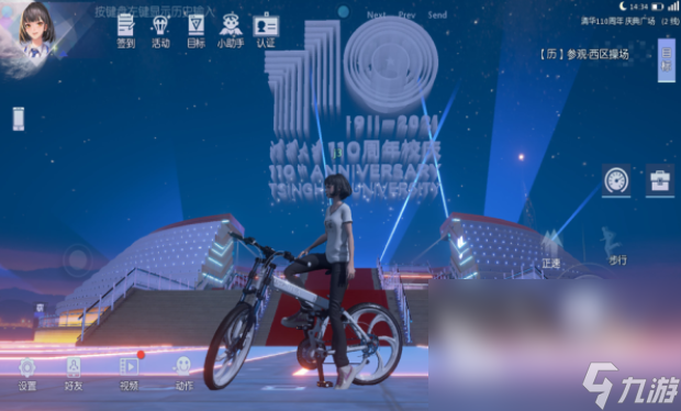水木非凡境下载链接 水木非凡境下载方法介绍