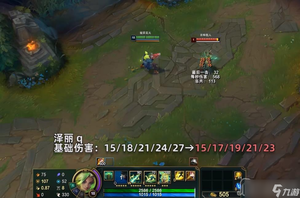 《英雄联盟》PBE13.1版本泽丽削弱一览