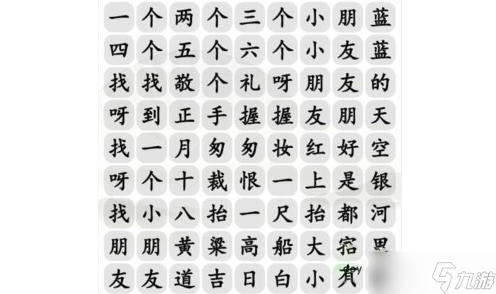 《漢字找茬王》恐怖旋律完成歌曲通關(guān)方法