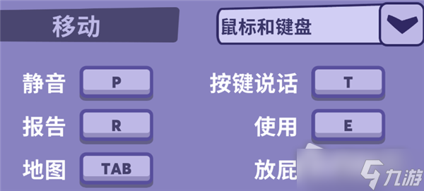 《鹅鸭杀》放屁按键操作方法