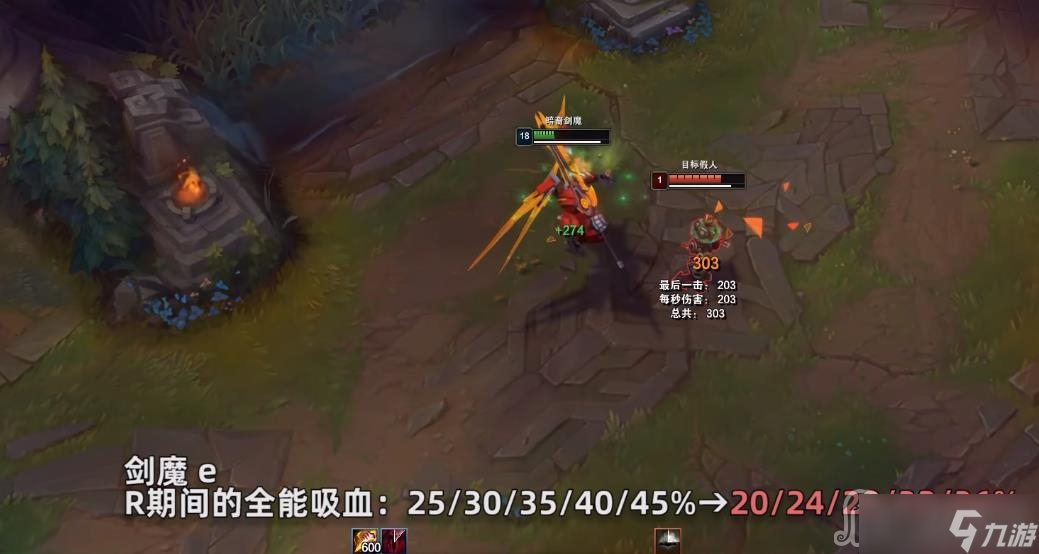《英雄联盟》PBE13.1版本剑魔削弱一览