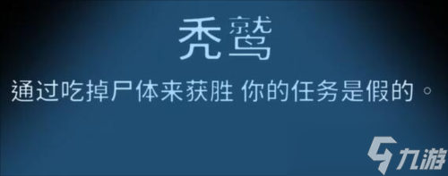 《太空鹅鸭杀》秃鹫怎么玩 职业玩法攻略