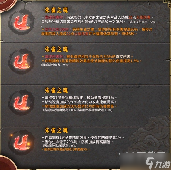 暖雪火2醉歌流build推荐分享