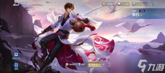 《王者荣耀》李白的技能介绍及解析
