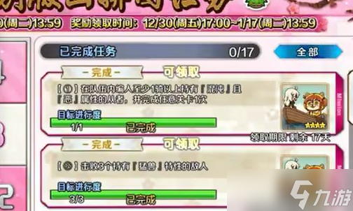 fgo混沌且恶的从者任务怎么做
