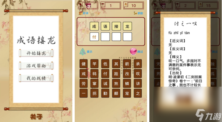 适合小学生边玩边学的游戏有什么 适合小学生的游戏合集2023