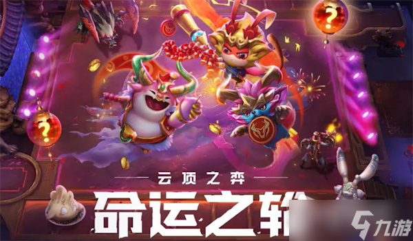 《金铲铲之战》2023天选福星赛季时间介绍