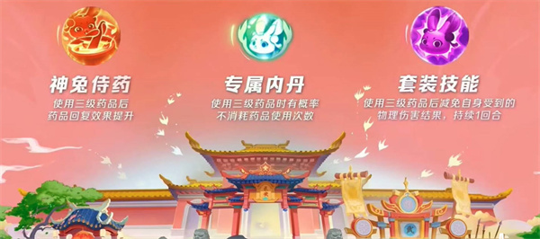 梦幻西游手游超级神兔怎么获得 2023超级神兔获取攻略