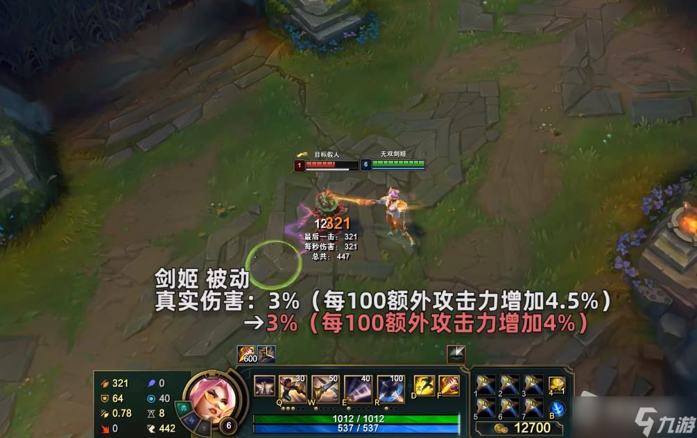 《英雄联盟》PBE13.1版本剑姬削弱一览