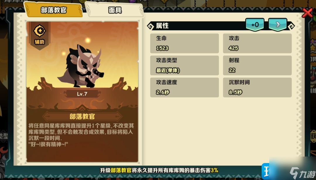 疯狂的库库姆阵容推荐 最强阵容搭配攻略