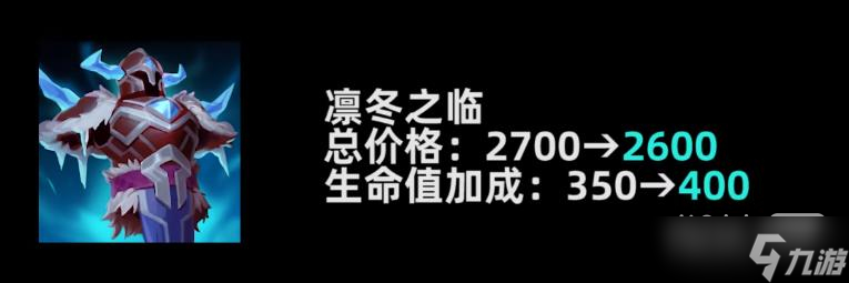 《英雄联盟》PBE13.1版本凛冬之临加强详情