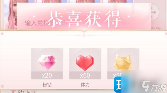 閃耀暖暖兌換碼2023大全 禮包c(diǎn)dk兌換碼永久有效2023最新