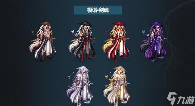 DNF2023春节套全职业装扮外观介绍