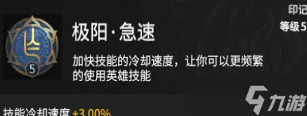 永劫无间崔三娘天赋印记选择推荐