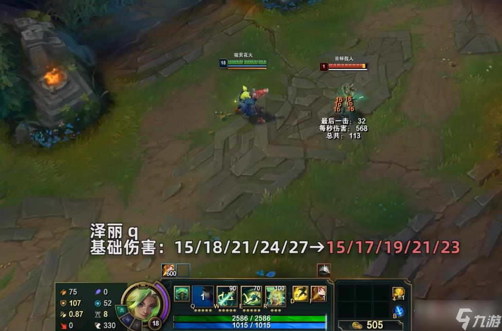 《英雄联盟》PBE13.1版本泽丽削弱一览