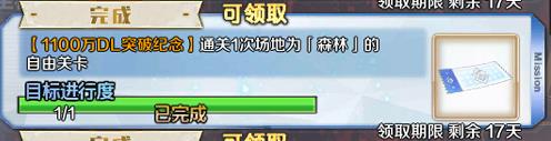 fgo森林場地在哪里 2023新年任務森林場地位置分享