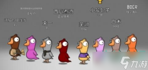 鵝鴨殺最少幾個(gè)人玩-goosegooseduck游戲開(kāi)局人數(shù)介紹