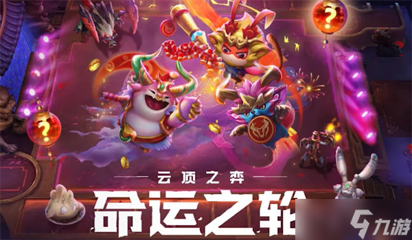 金铲铲之战天选福星赛什么时候开启 2023天选福星赛时间介绍