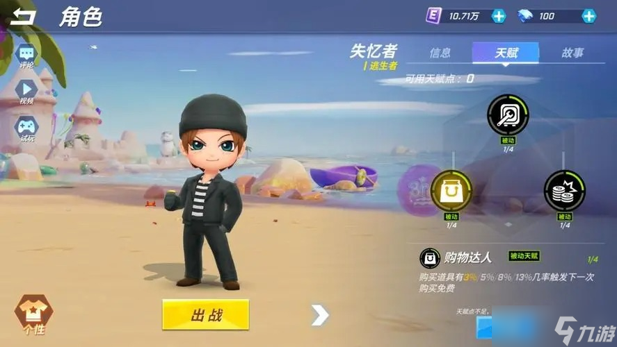 逃跑吧少年有哪些实用技巧-实用技巧分享一览