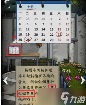 《恐怖玩偶3精神病院》第一章通关攻略