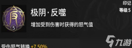 永劫无间崔三娘天赋印记选择推荐