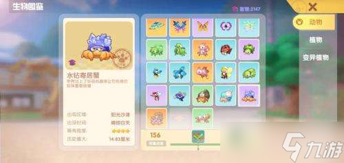 摩尔庄园水钻寄居蟹在哪里钓