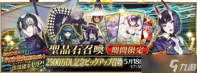 fgo2023卡池顺序国服大全 最新2023卡池国服排序一览